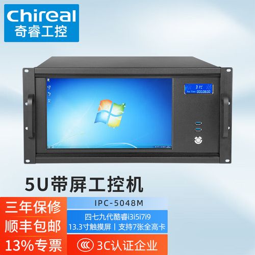 式带触摸显示屏工控机4/7/9代酷睿i3i5i7i9一体化工作站服务器整机